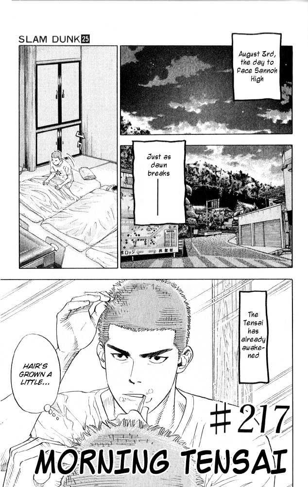 Slam Dunk, Chapter 217 image 01